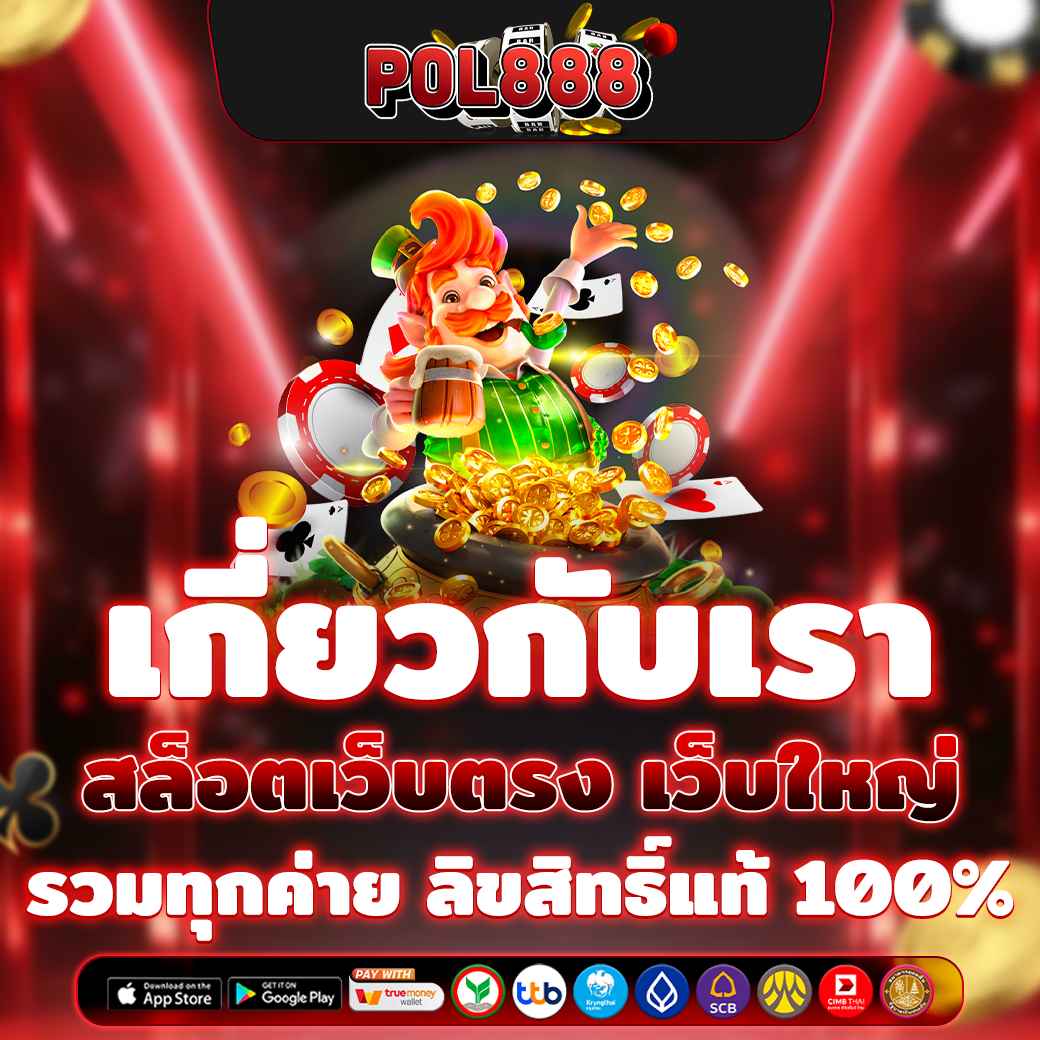 เกี่ยวกับเรา